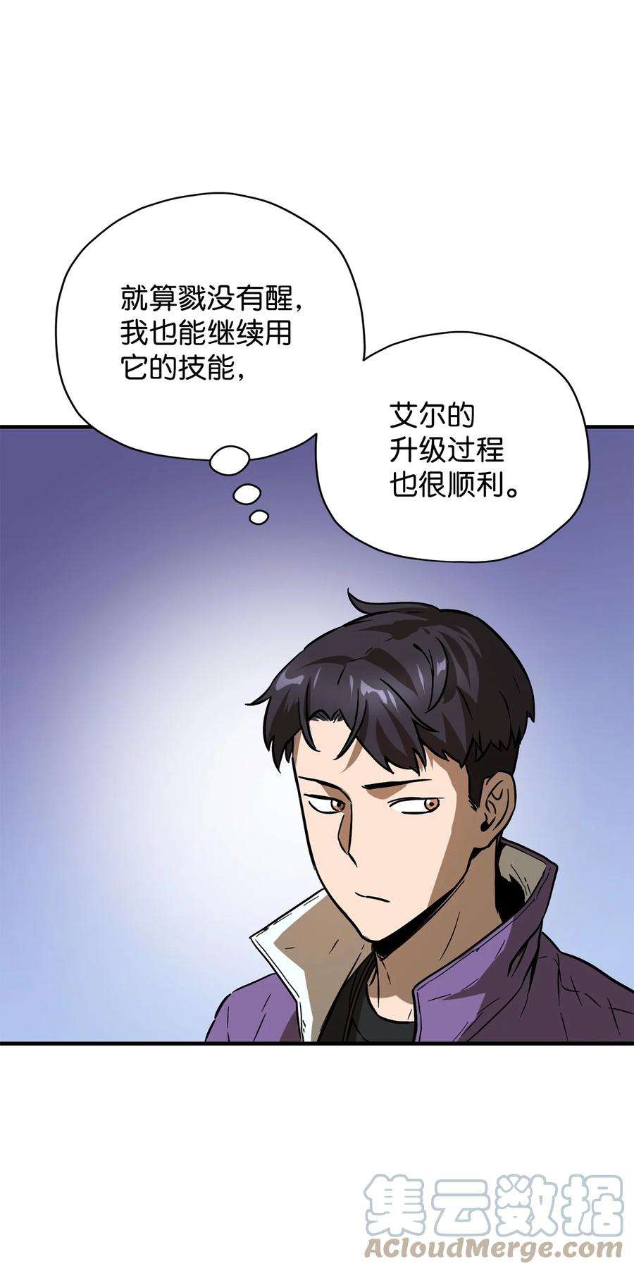 无法升级的玩家032 新生