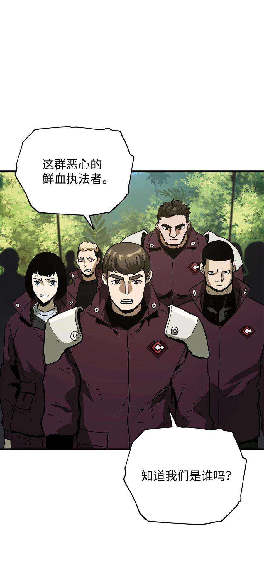 无法升级的玩家032 新生