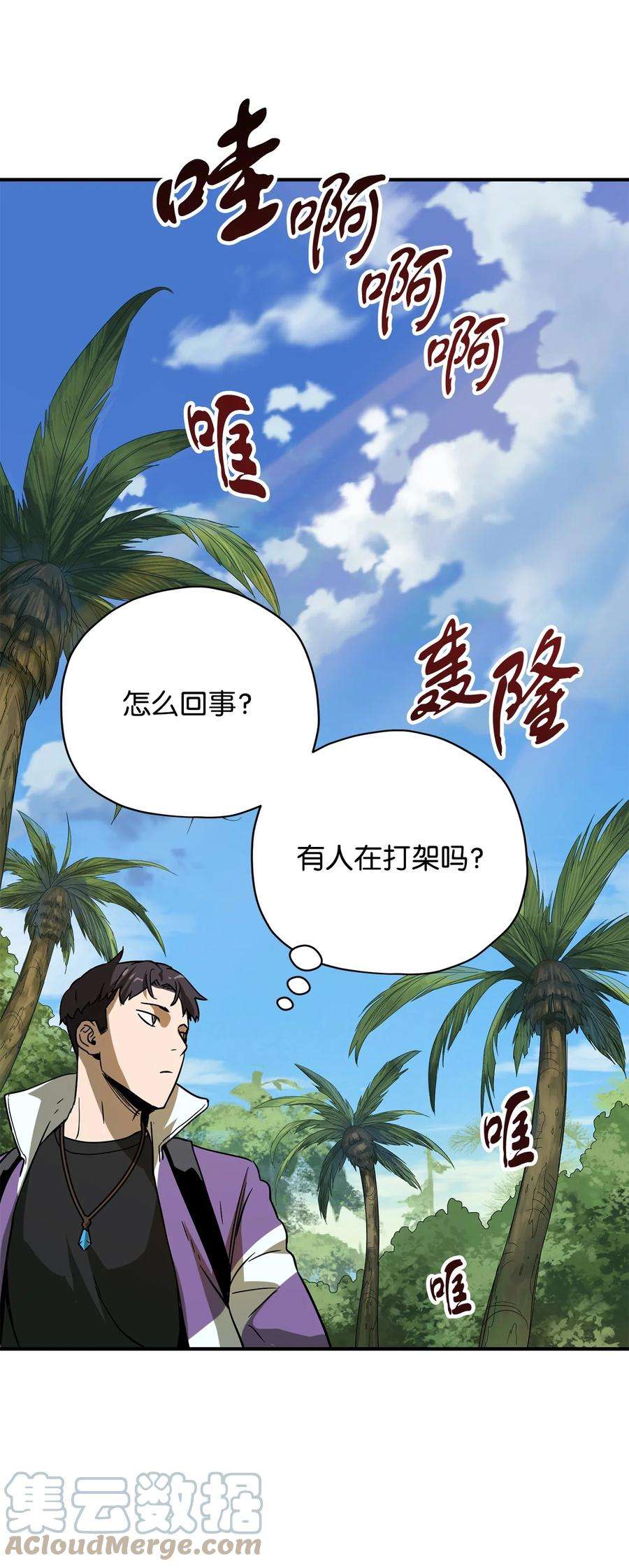 无法升级的玩家032 新生