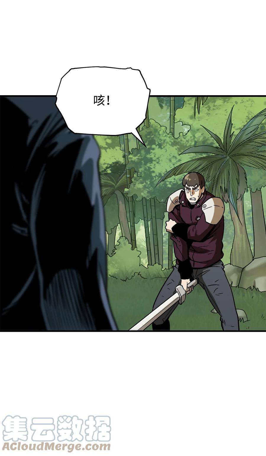 无法升级的玩家032 新生