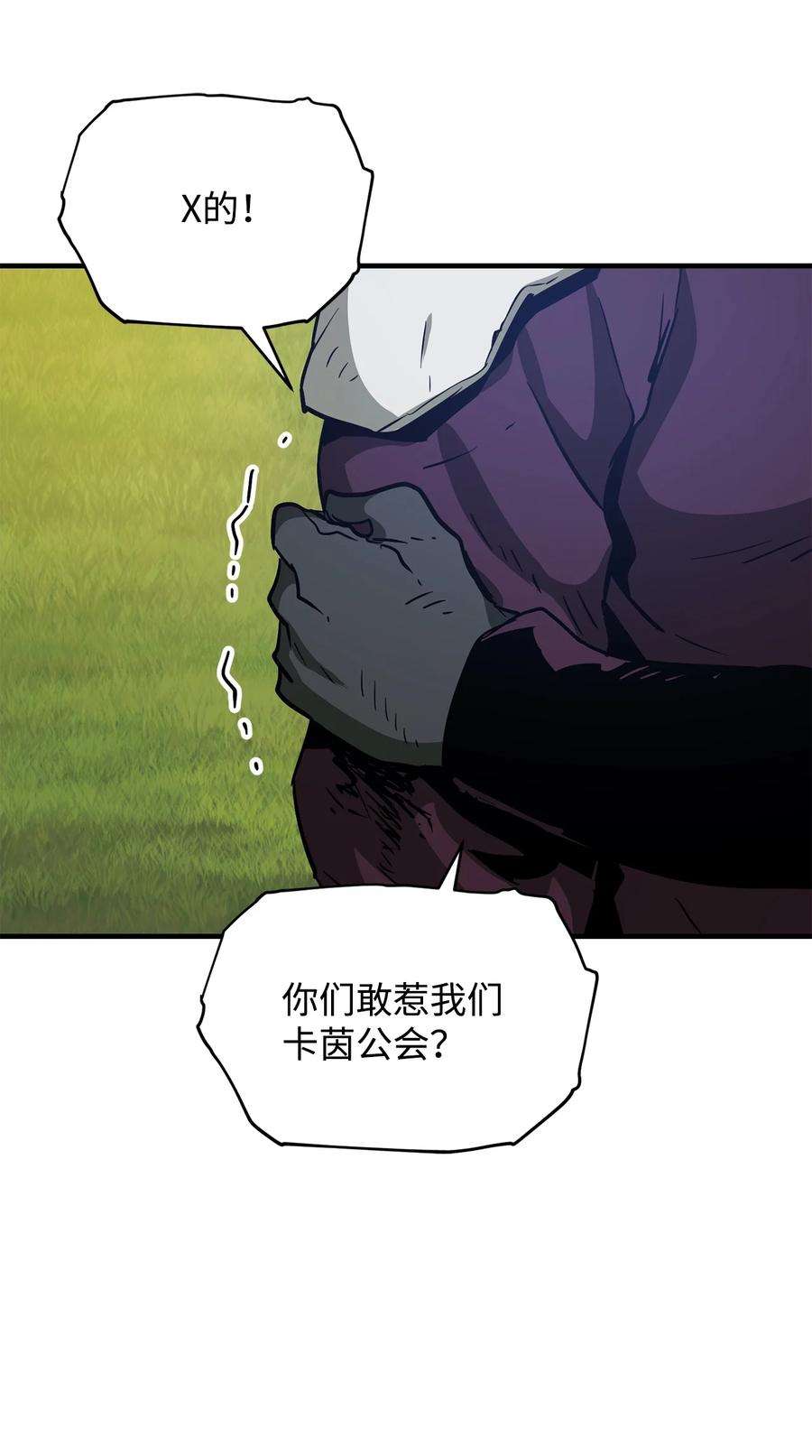 无法升级的玩家032 新生