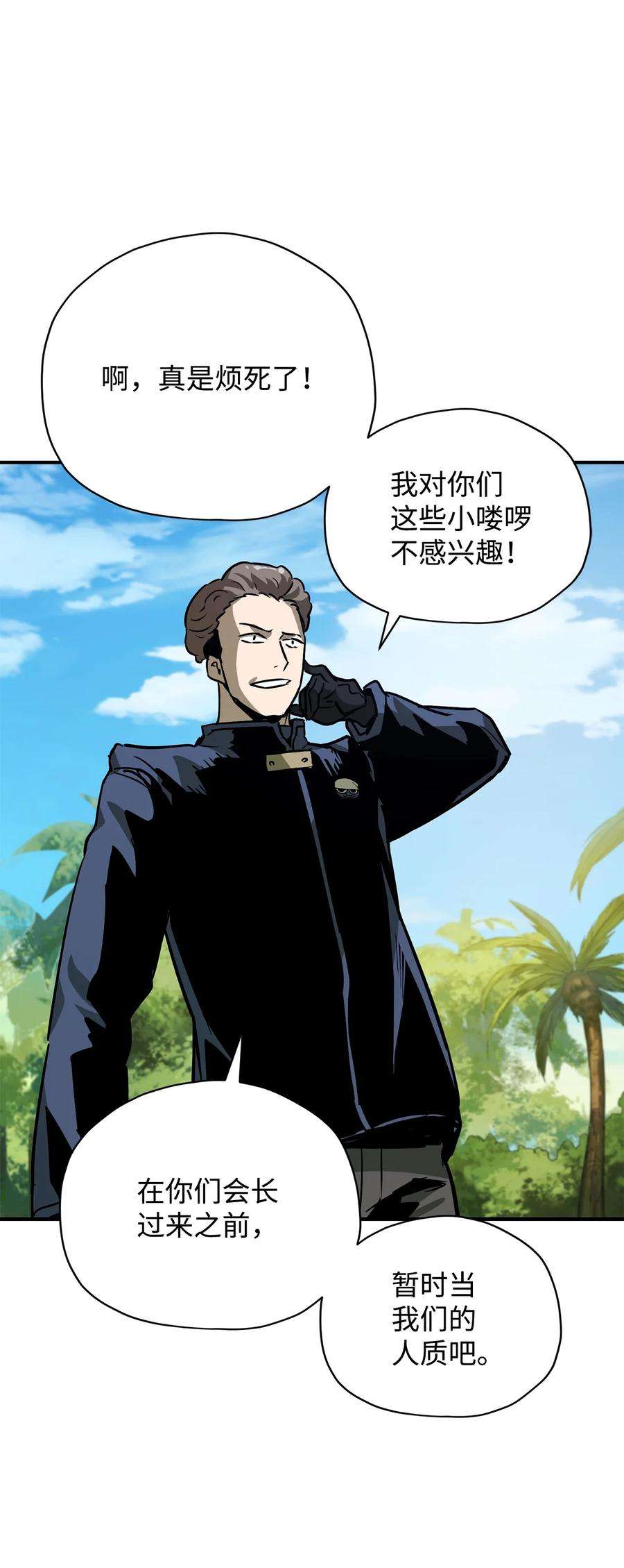 无法升级的玩家032 新生
