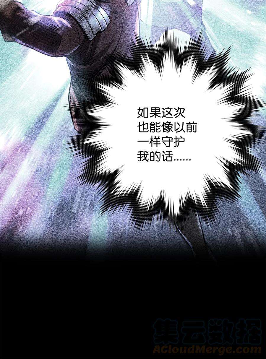 无法升级的玩家032 新生