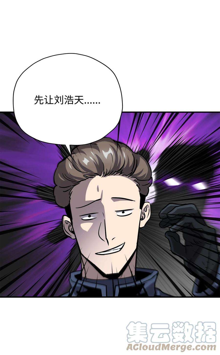 无法升级的玩家032 新生