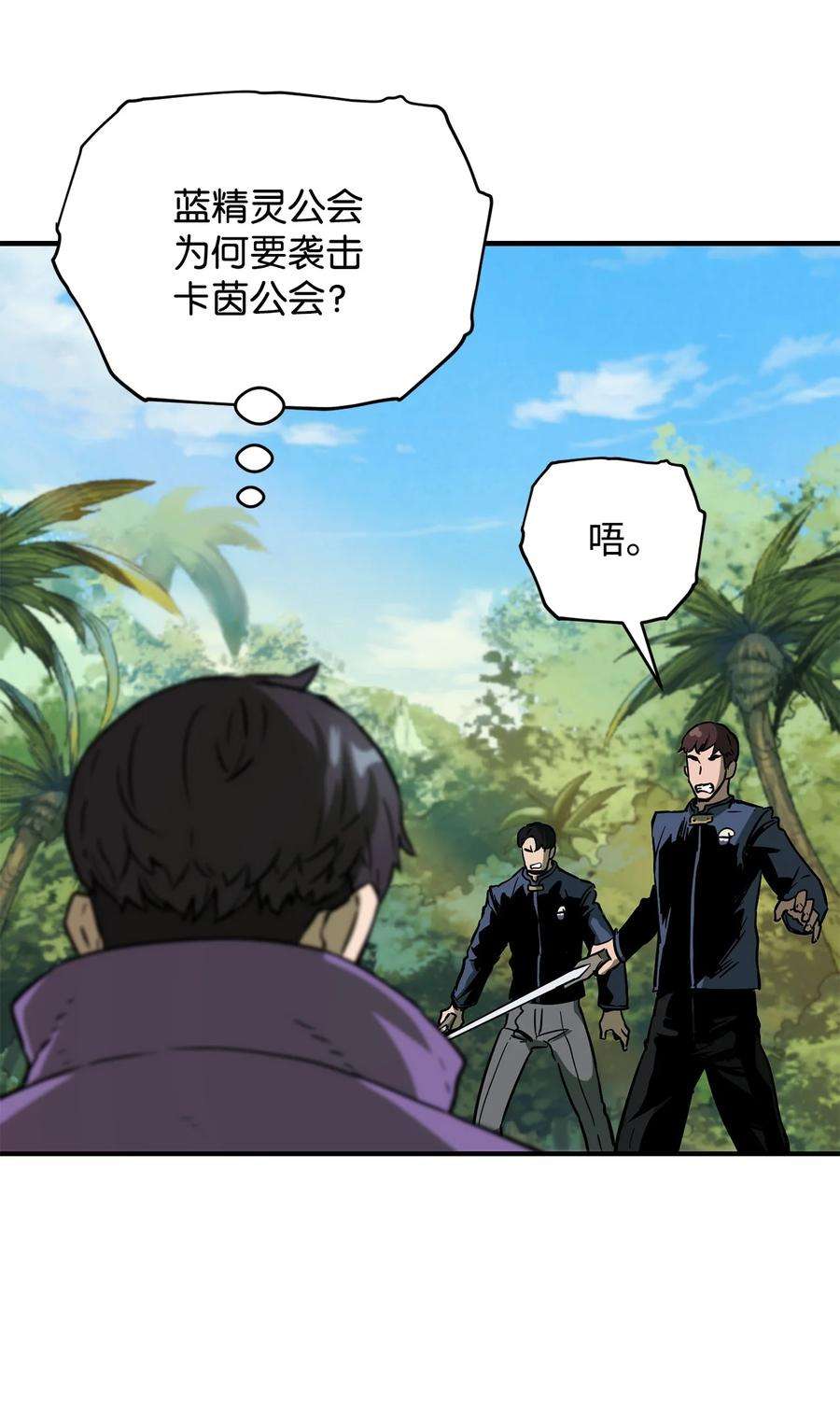 无法升级的玩家033 屠杀者