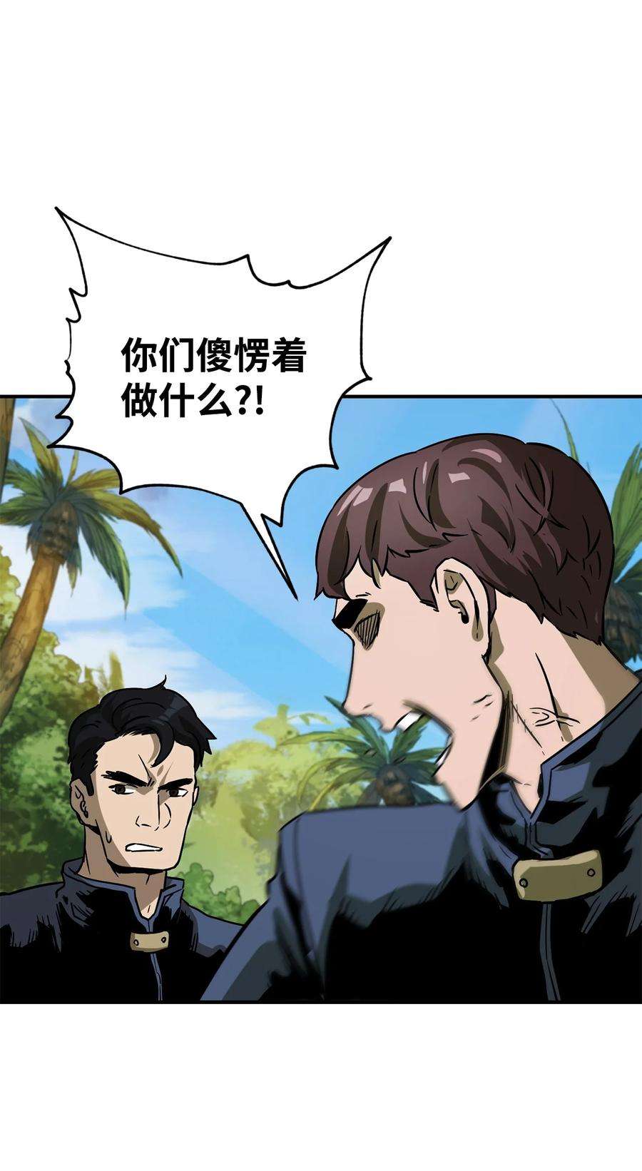 无法升级的玩家033 屠杀者