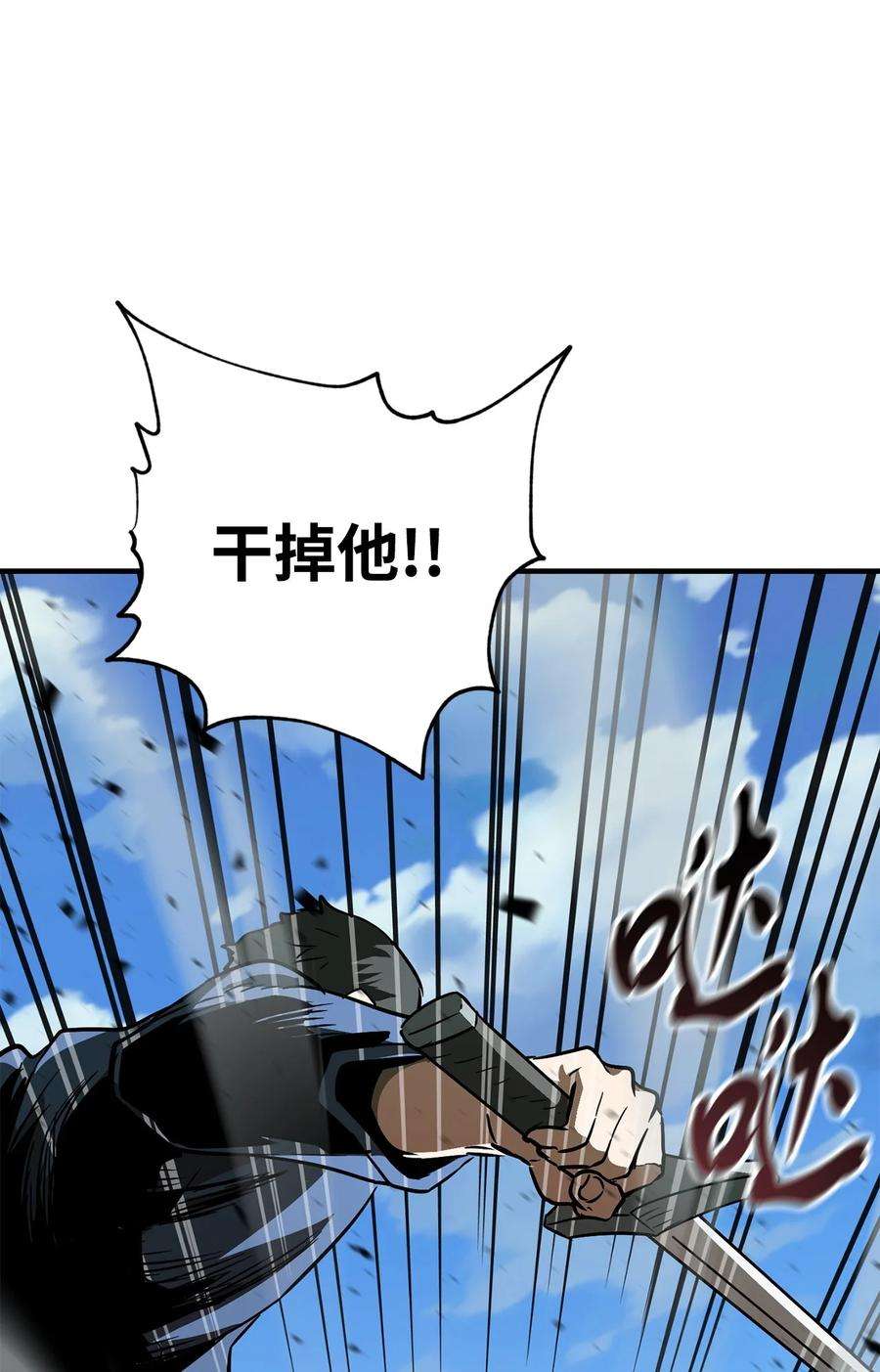 无法升级的玩家033 屠杀者