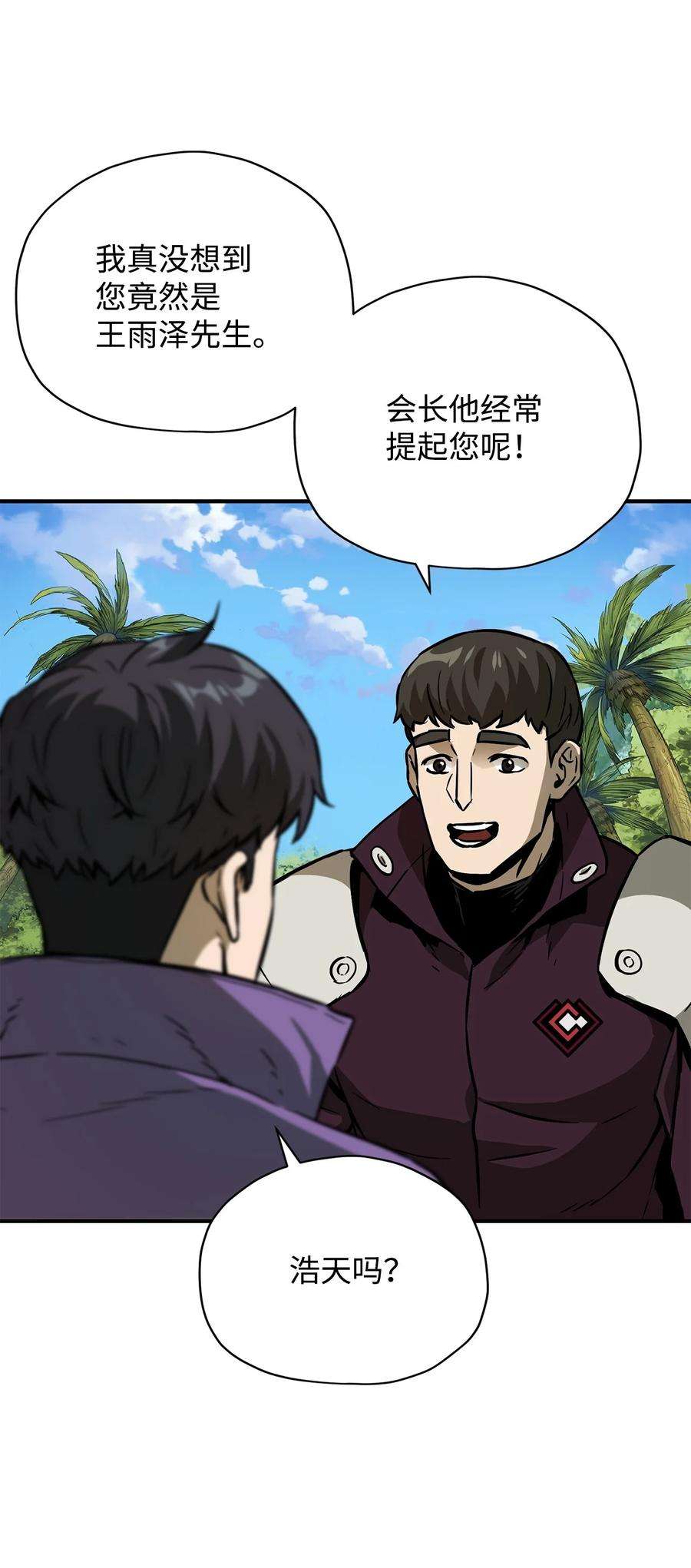 无法升级的玩家033 屠杀者