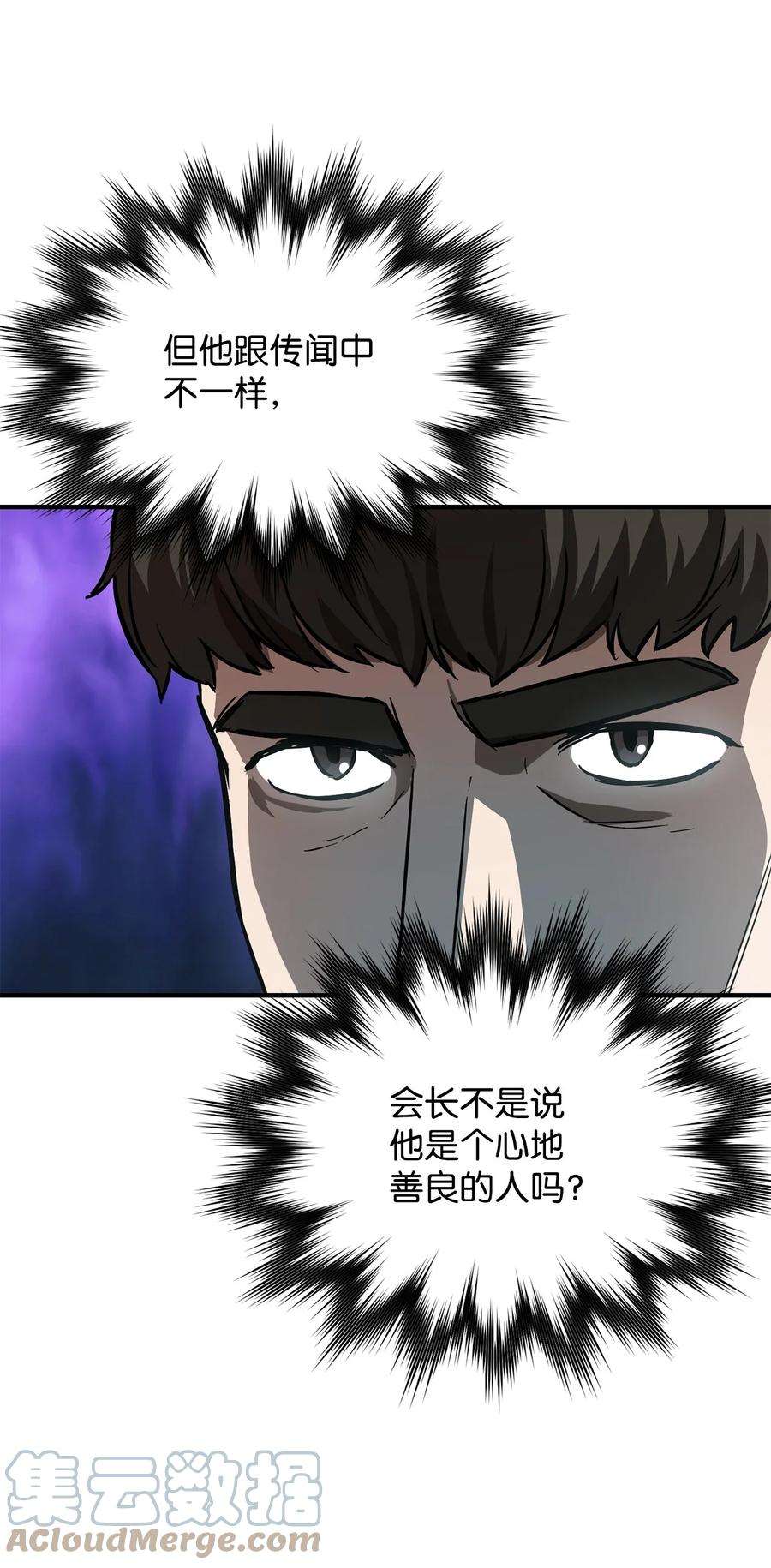无法升级的玩家033 屠杀者