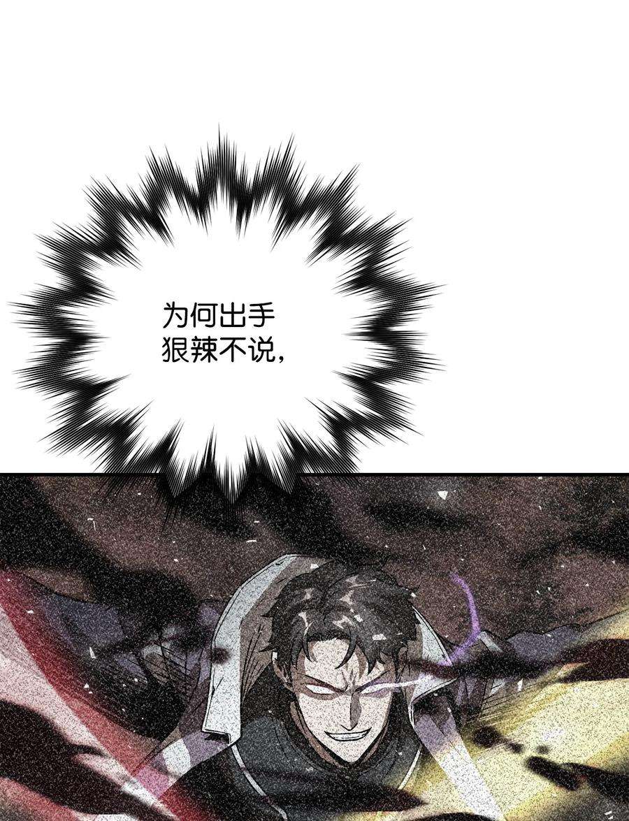 无法升级的玩家033 屠杀者