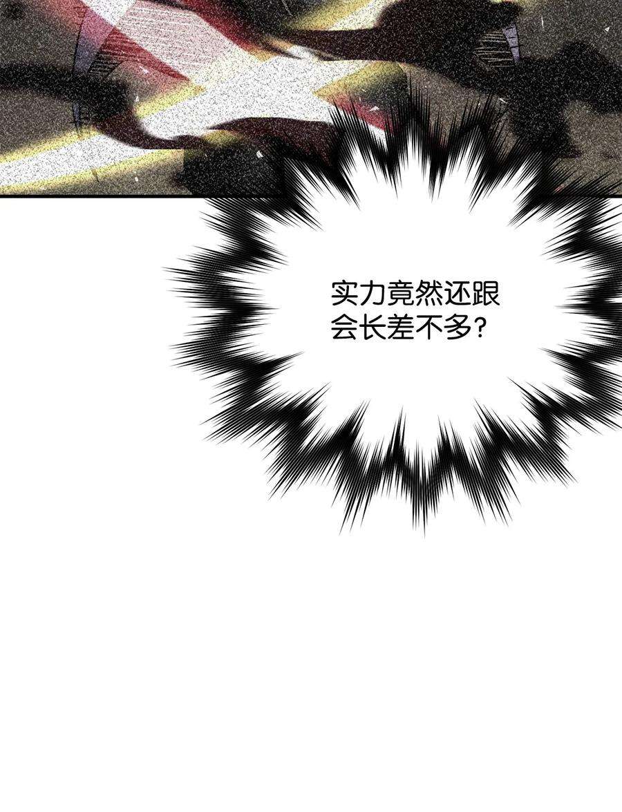 无法升级的玩家033 屠杀者
