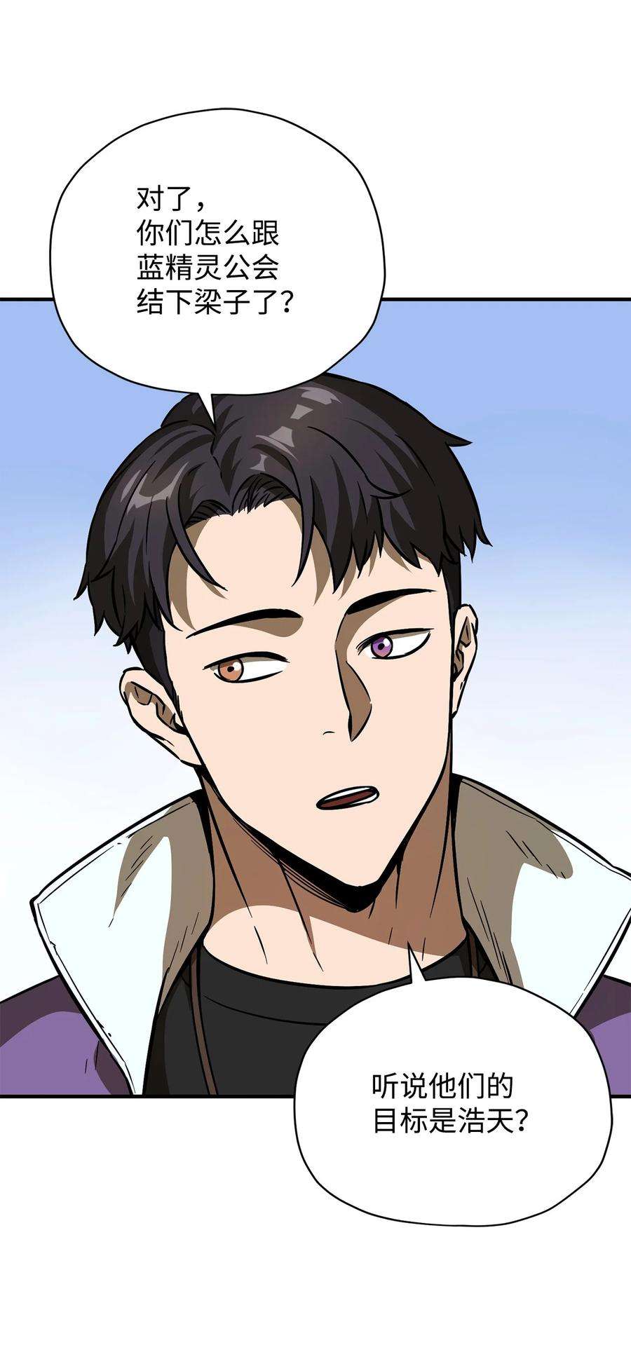 无法升级的玩家033 屠杀者