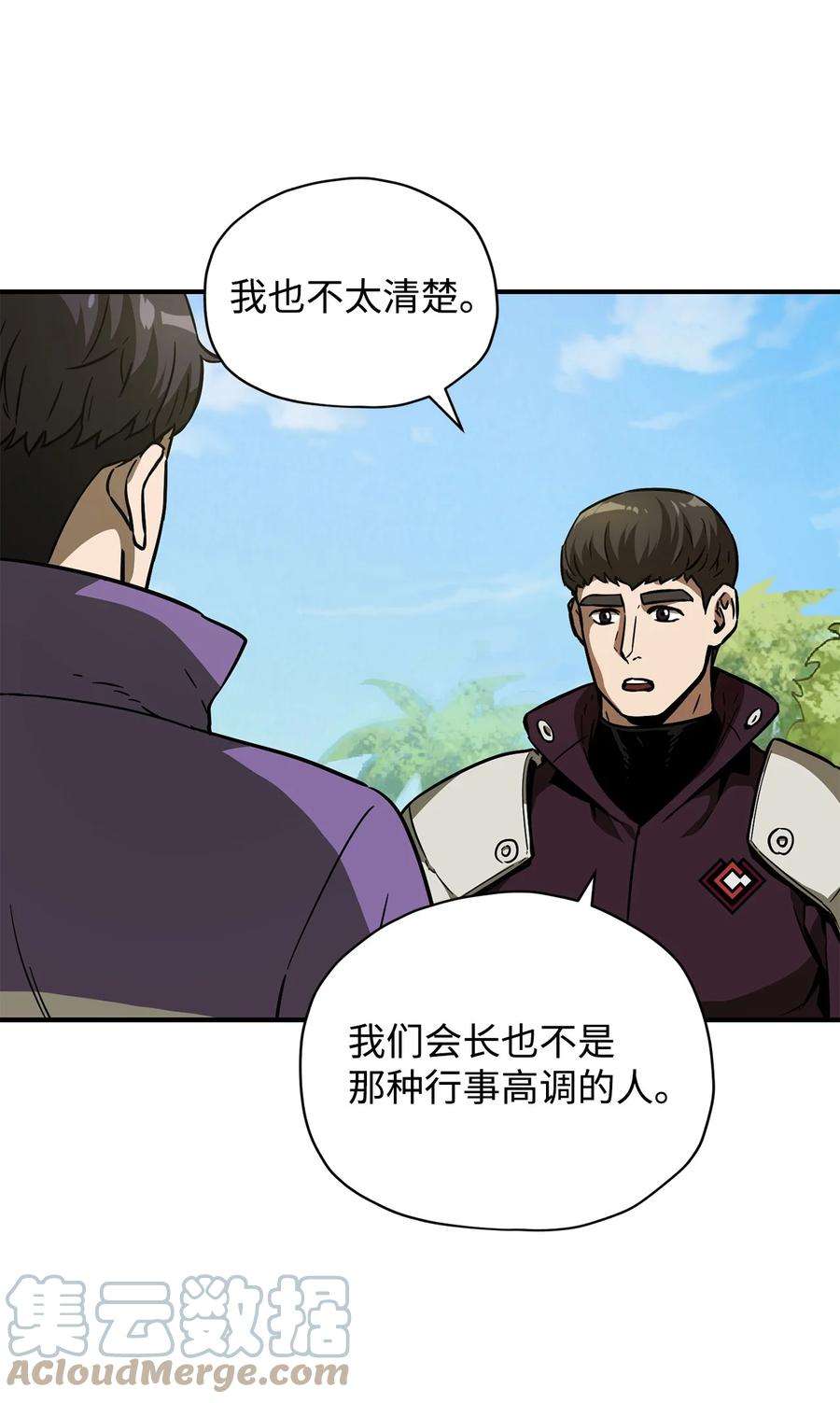 无法升级的玩家033 屠杀者