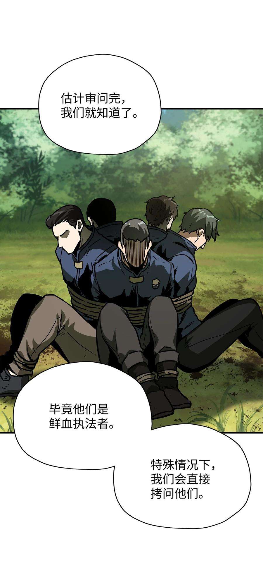 无法升级的玩家033 屠杀者