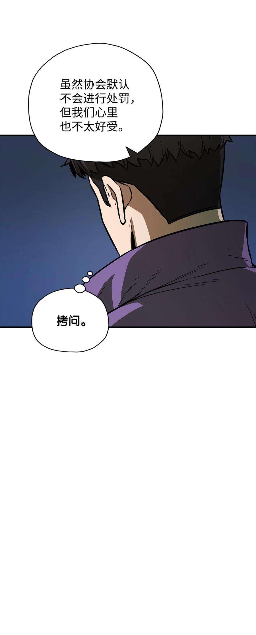无法升级的玩家033 屠杀者