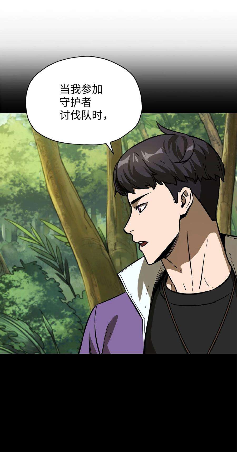 无法升级的玩家033 屠杀者