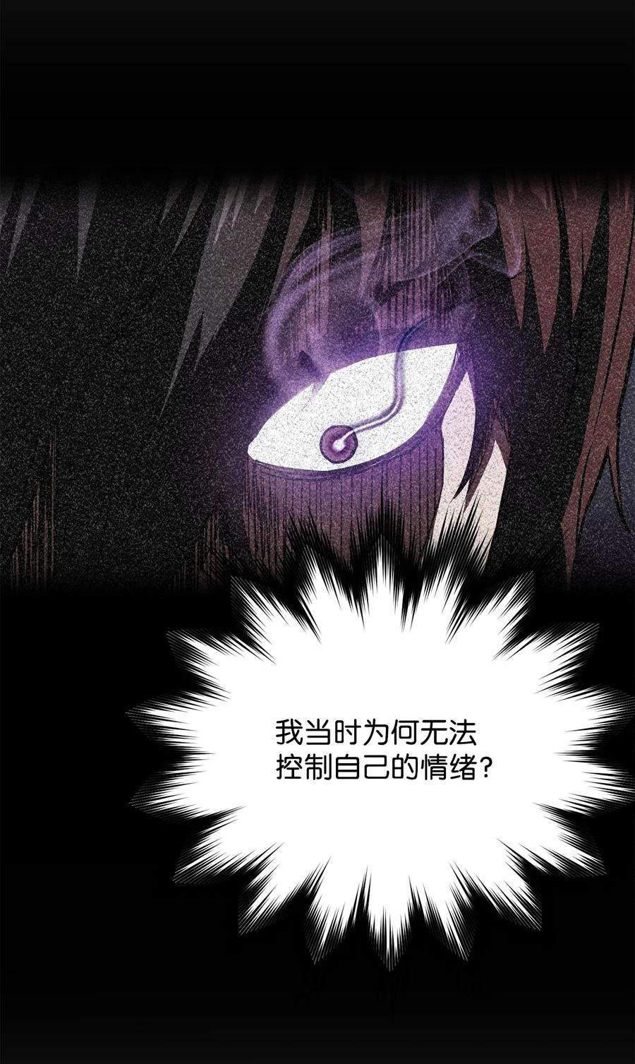 无法升级的玩家033 屠杀者