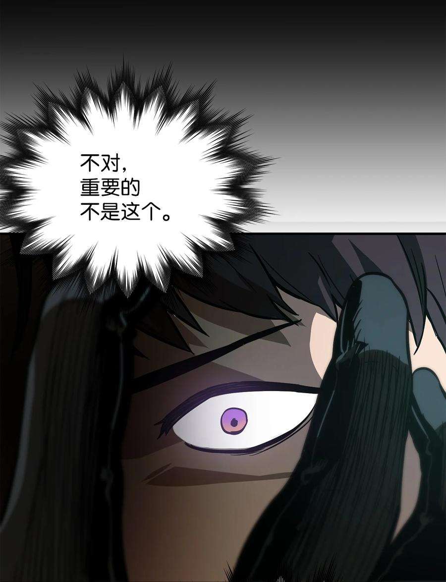 无法升级的玩家033 屠杀者