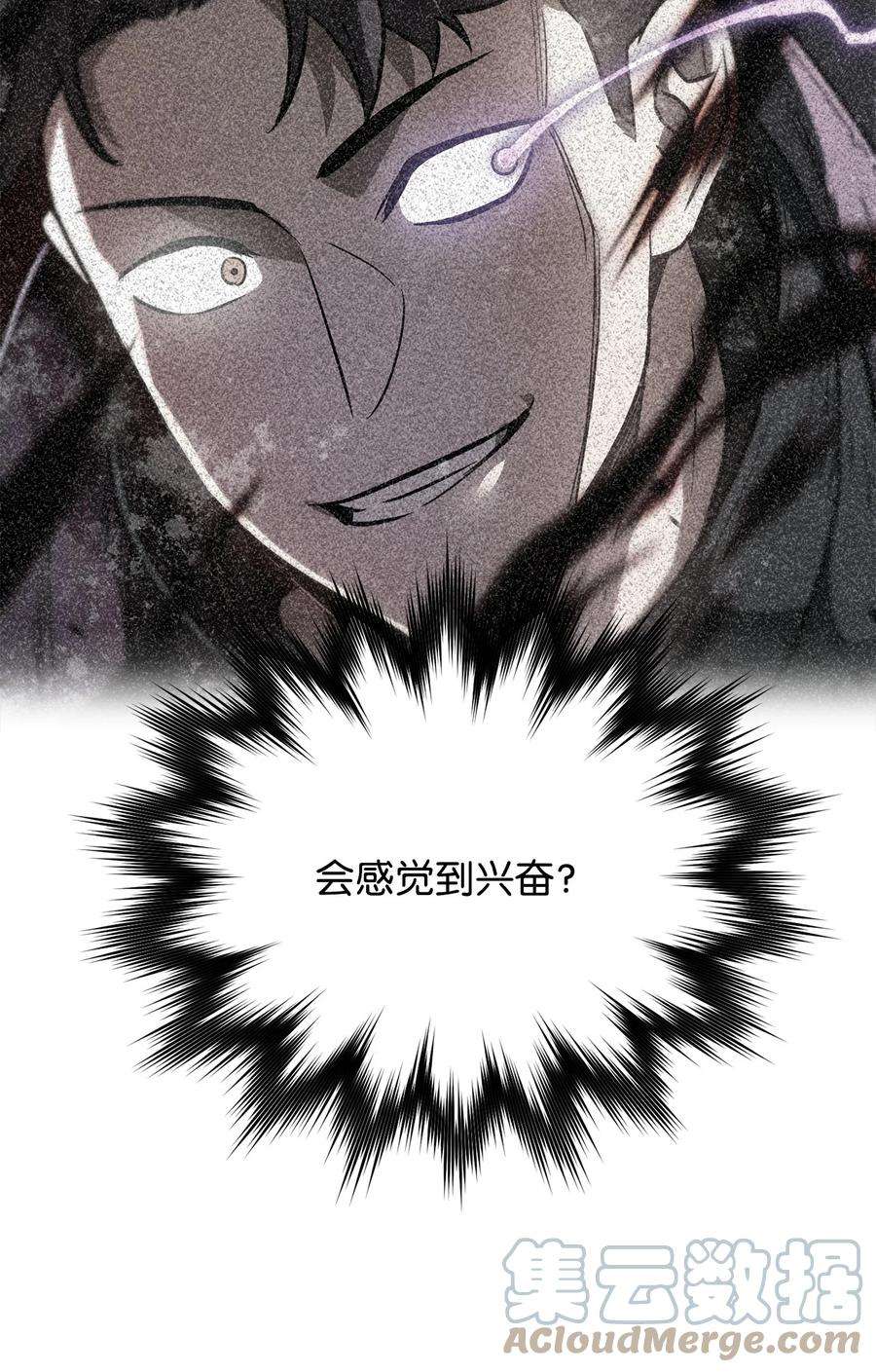 无法升级的玩家033 屠杀者
