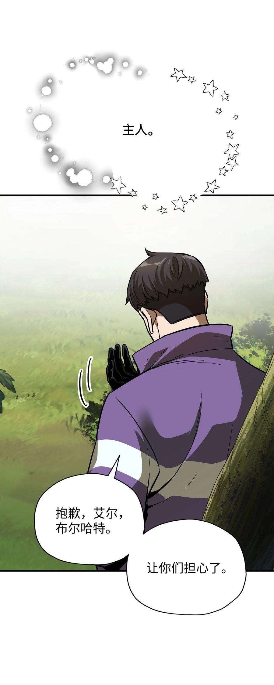 无法升级的玩家033 屠杀者
