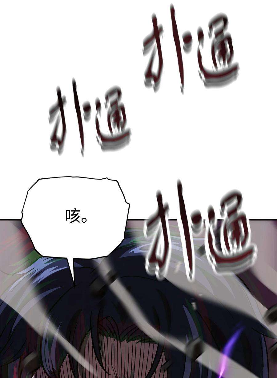 无法升级的玩家033 屠杀者