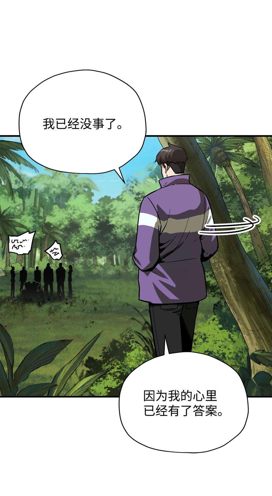 无法升级的玩家033 屠杀者