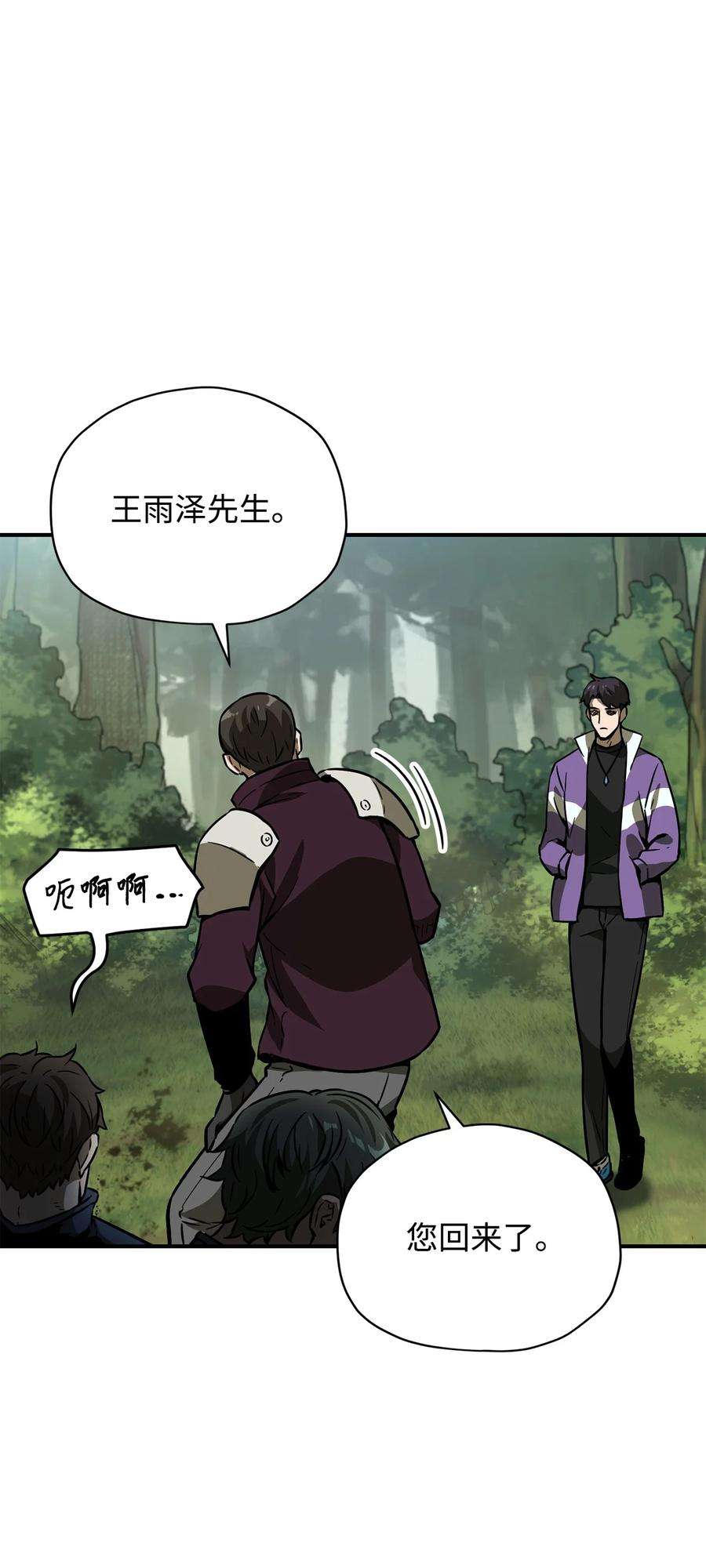 无法升级的玩家033 屠杀者