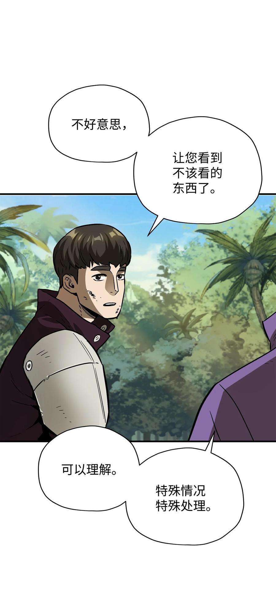 无法升级的玩家033 屠杀者
