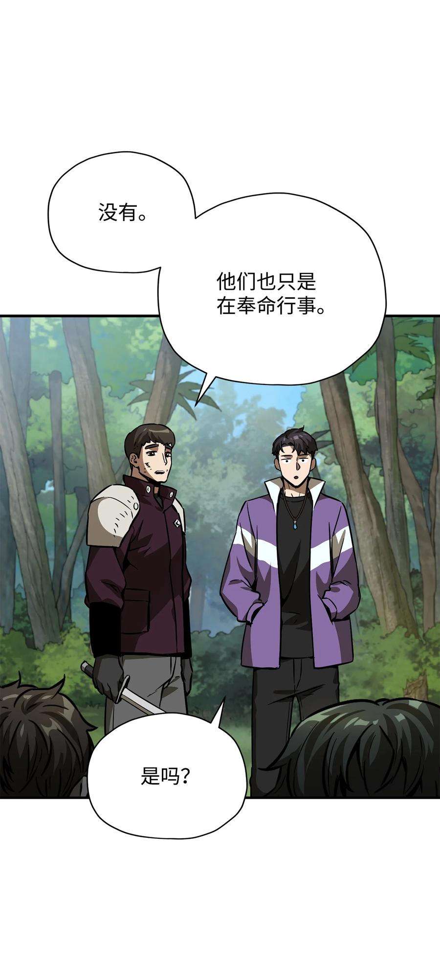 无法升级的玩家033 屠杀者