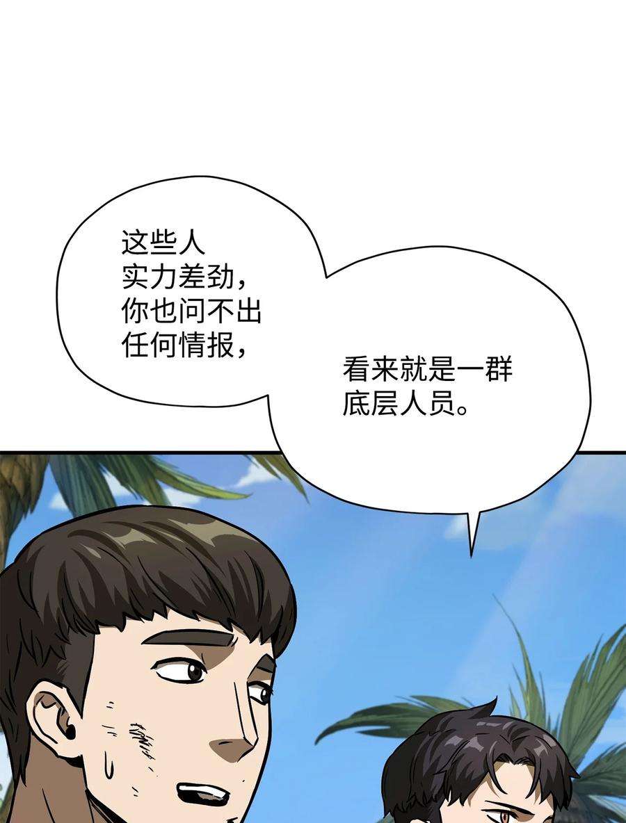 无法升级的玩家033 屠杀者