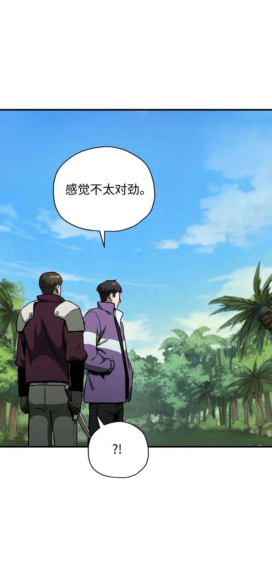 无法升级的玩家033 屠杀者