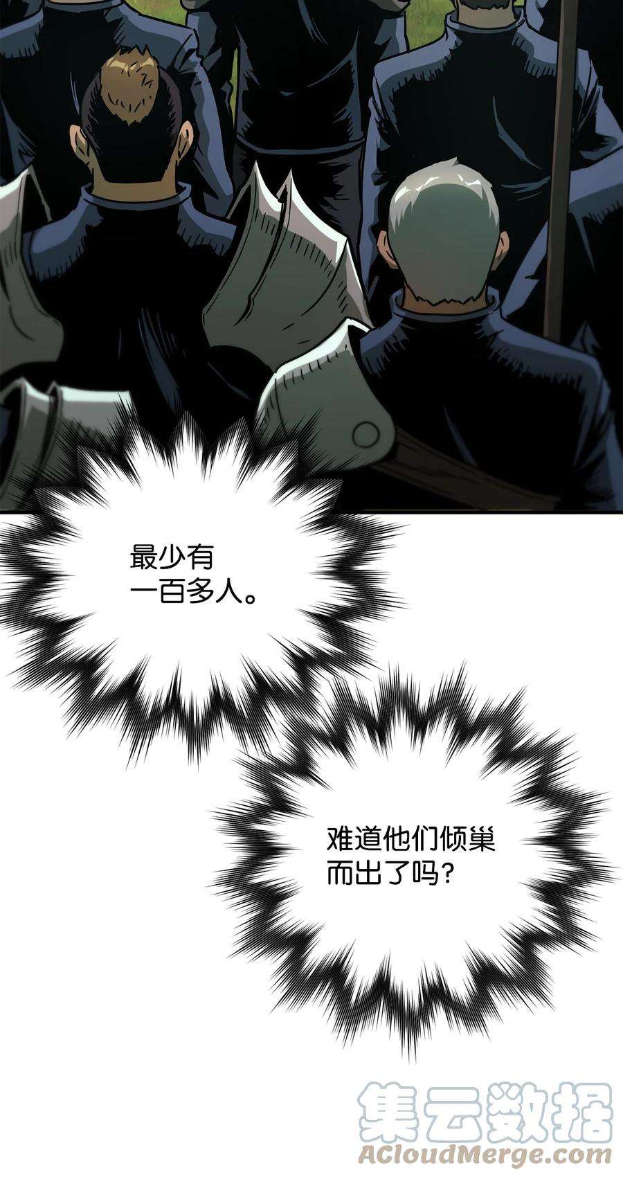 无法升级的玩家033 屠杀者