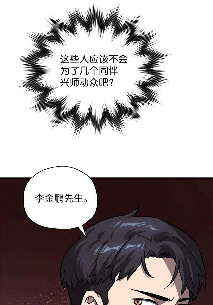 无法升级的玩家033 屠杀者