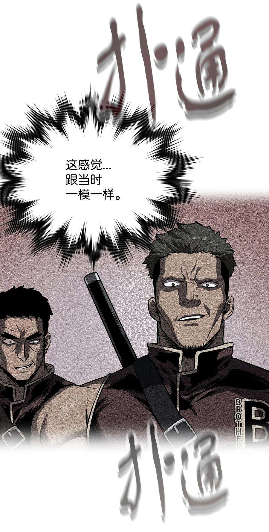 无法升级的玩家033 屠杀者