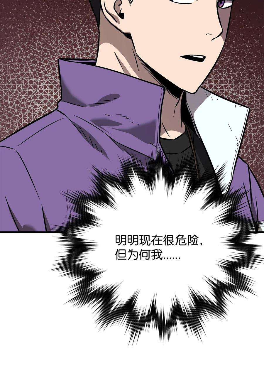 无法升级的玩家033 屠杀者