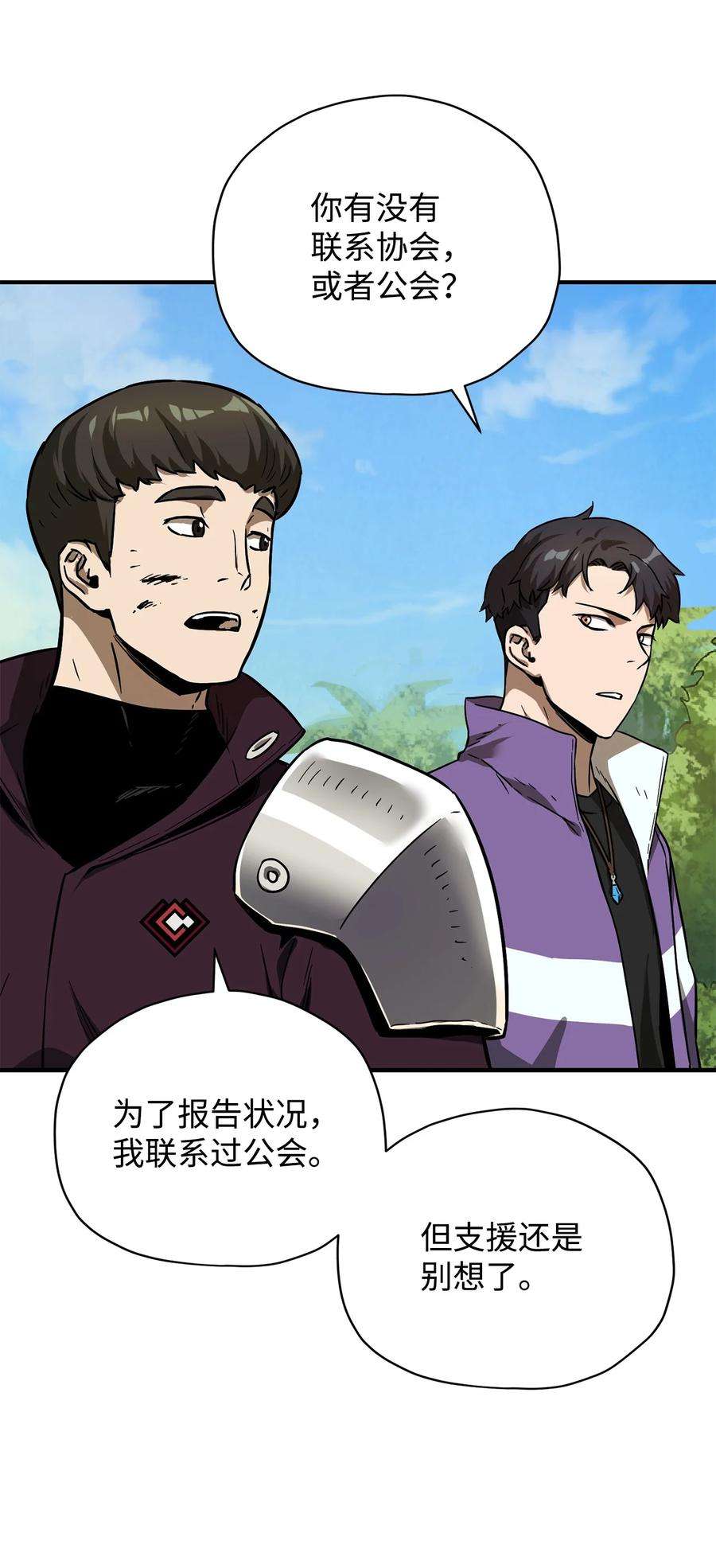无法升级的玩家033 屠杀者