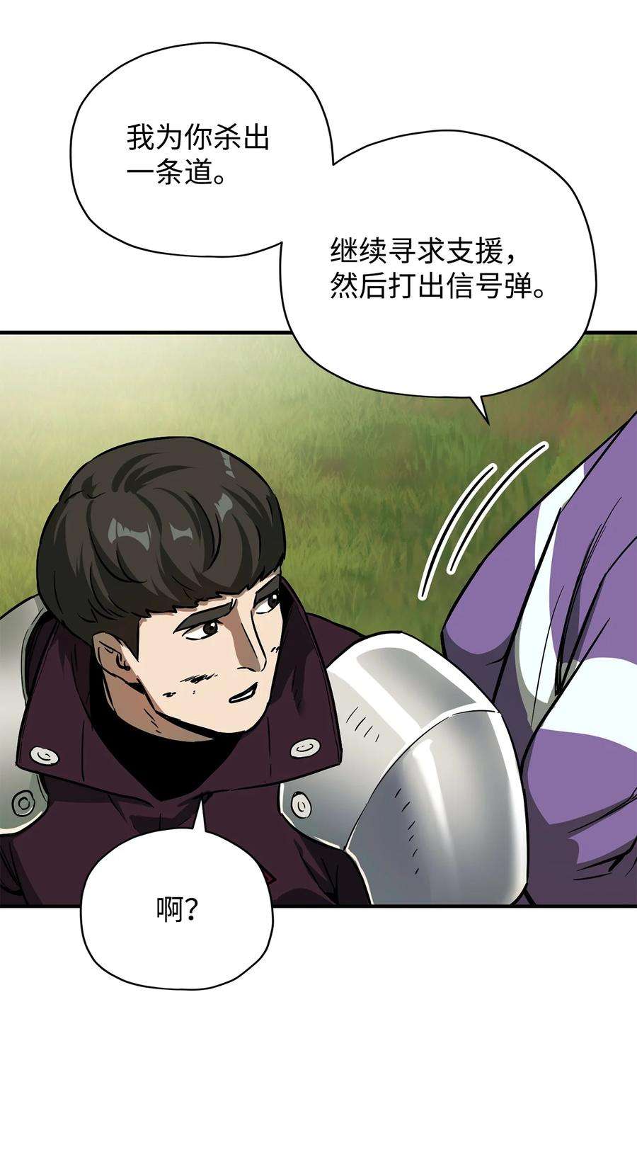 无法升级的玩家033 屠杀者