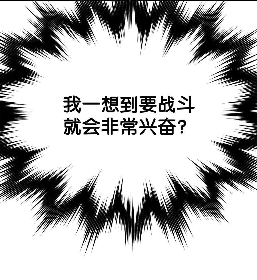 无法升级的玩家033 屠杀者