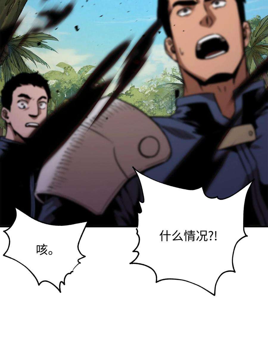 无法升级的玩家033 屠杀者