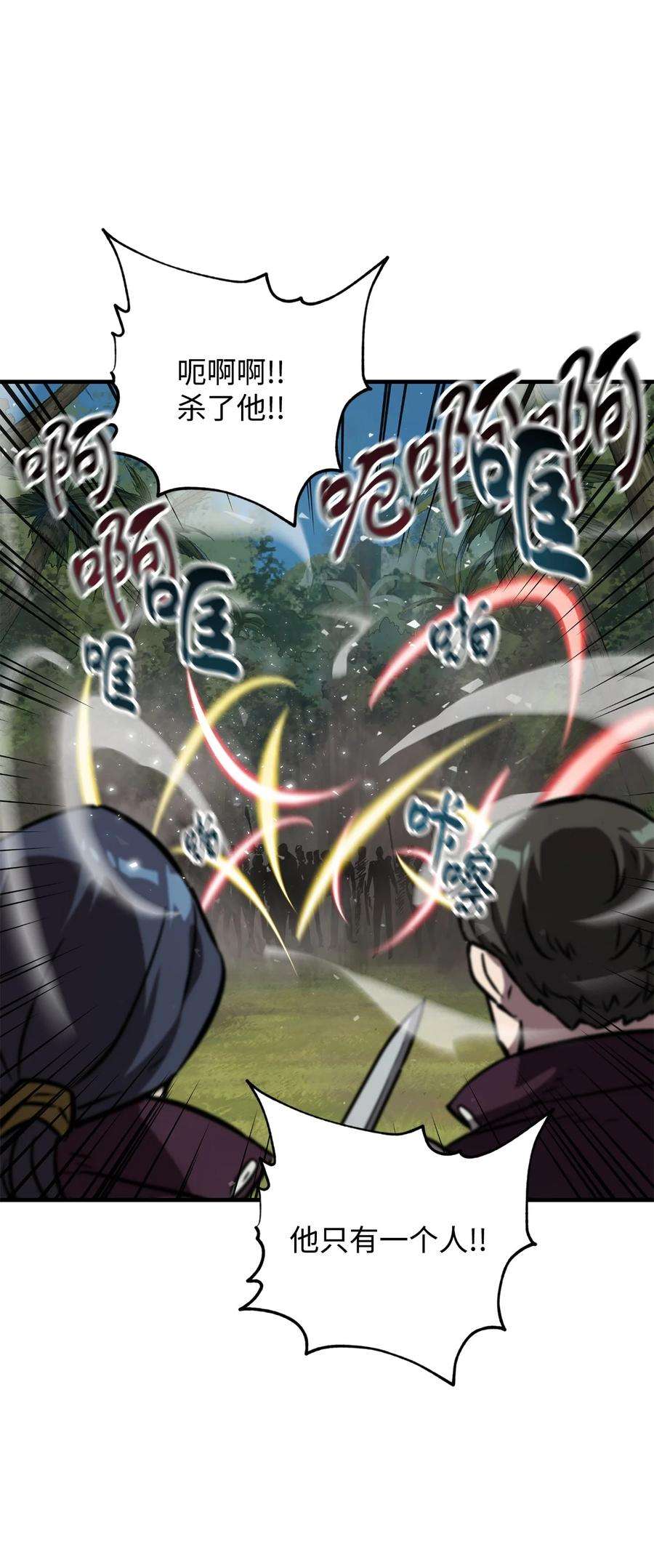 无法升级的玩家033 屠杀者