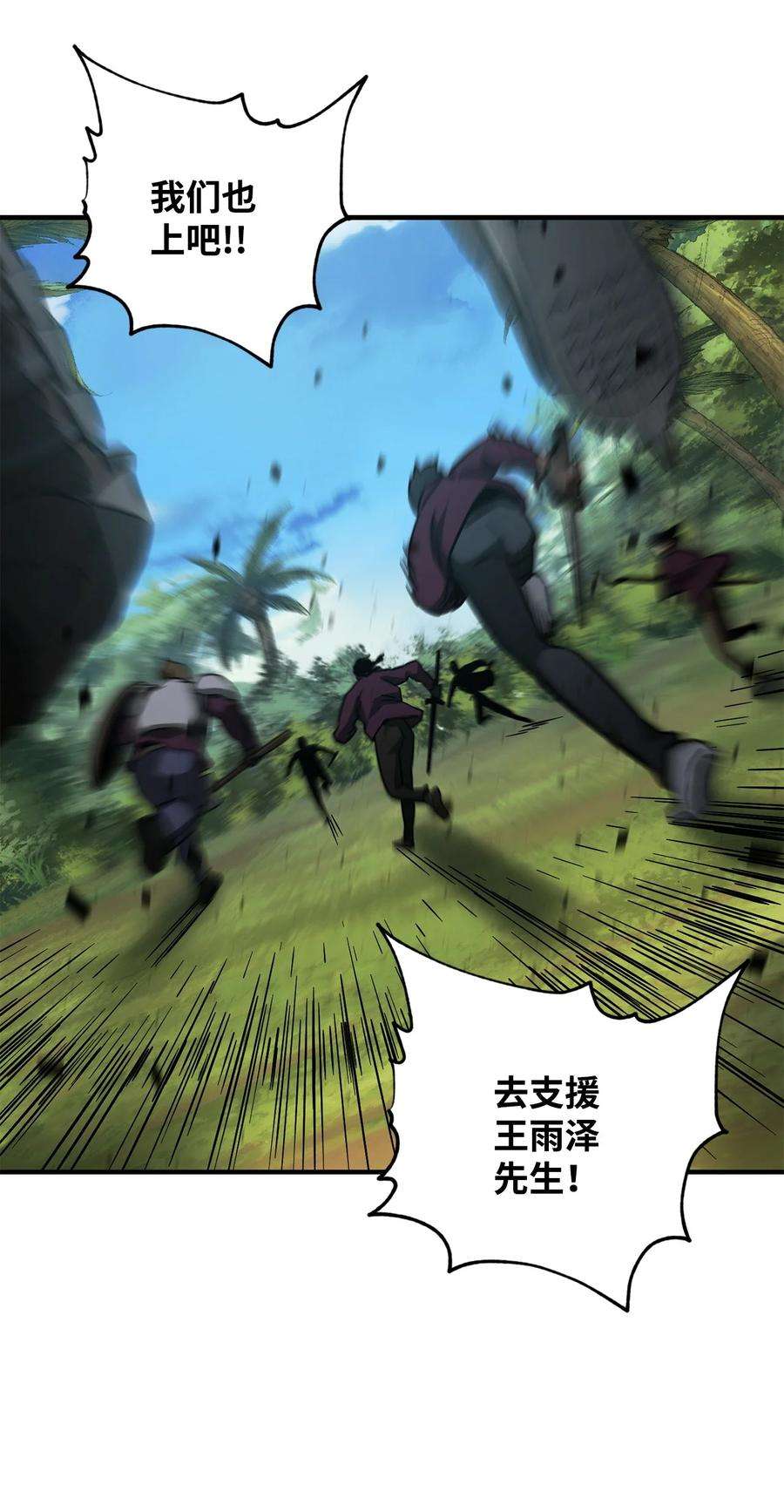 无法升级的玩家033 屠杀者