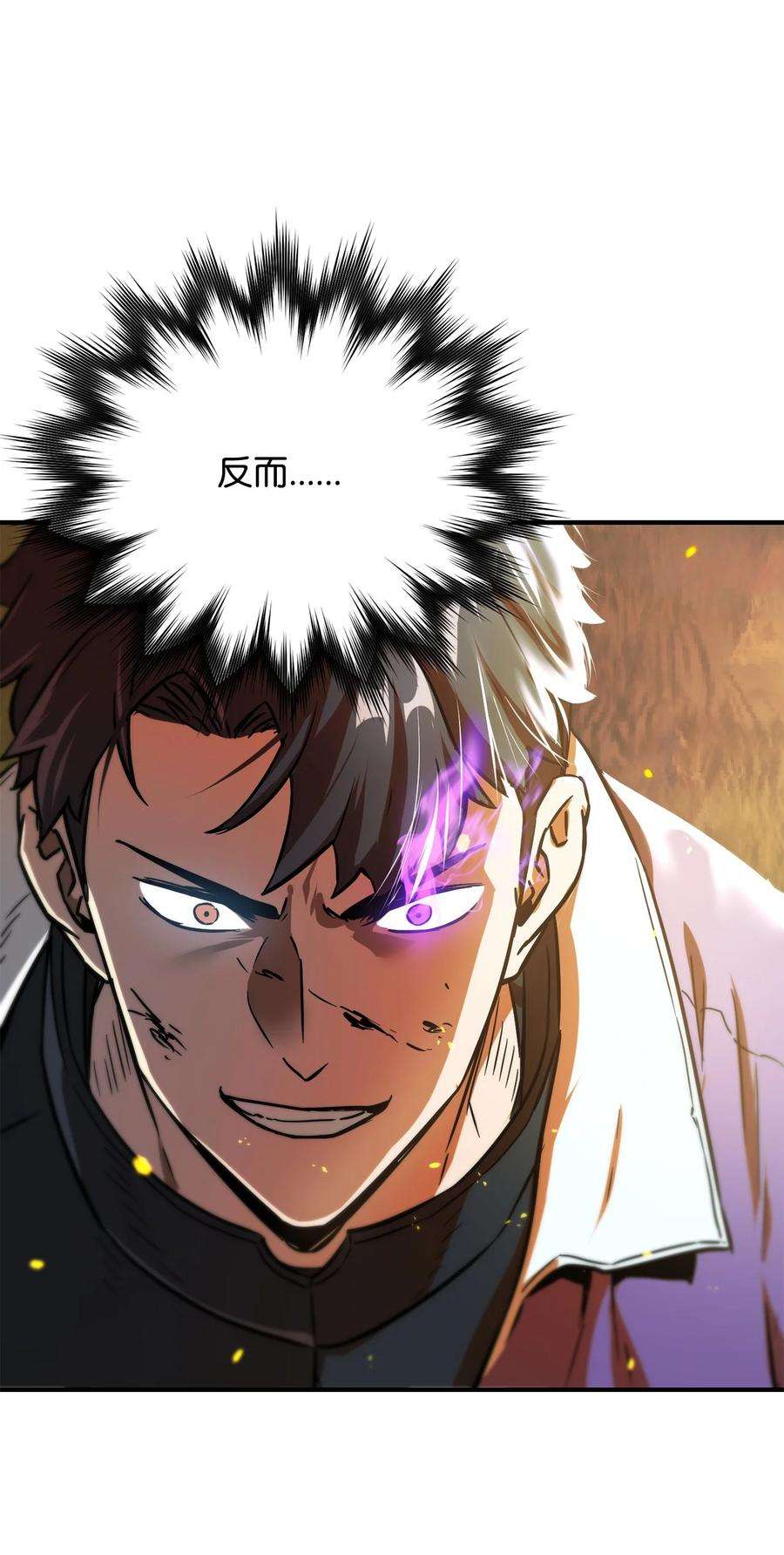 无法升级的玩家033 屠杀者