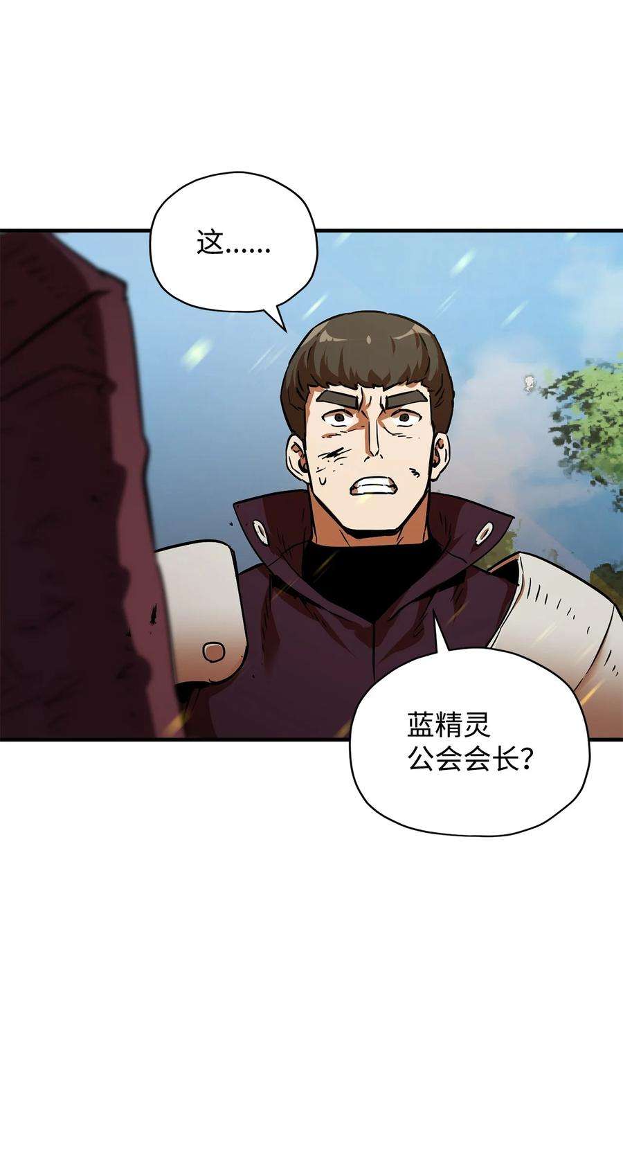 无法升级的玩家033 屠杀者