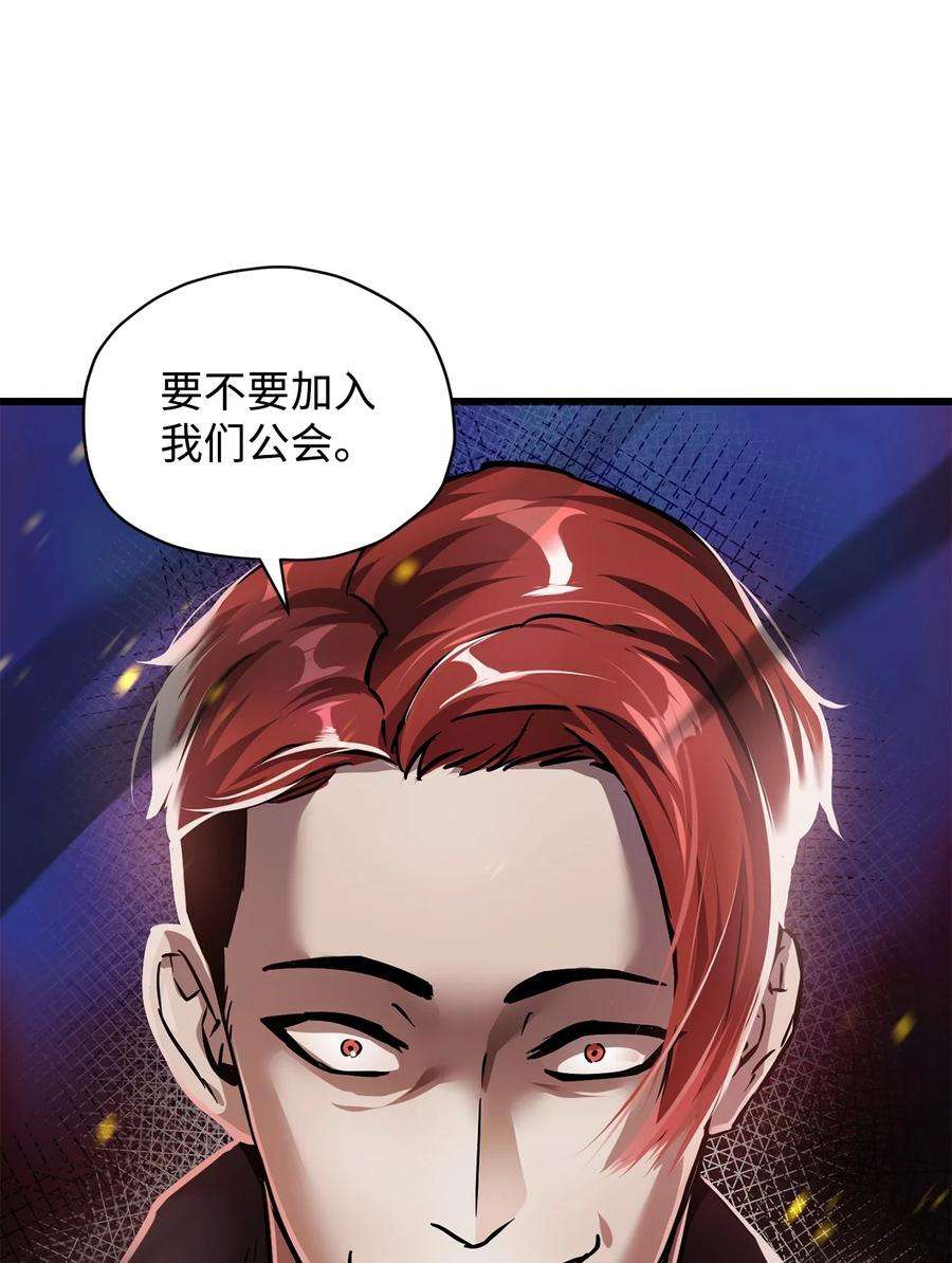 无法升级的玩家033 屠杀者