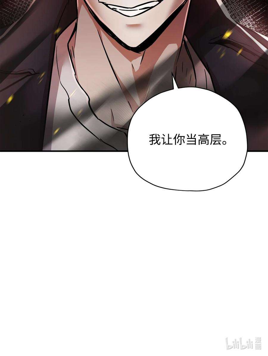 无法升级的玩家033 屠杀者