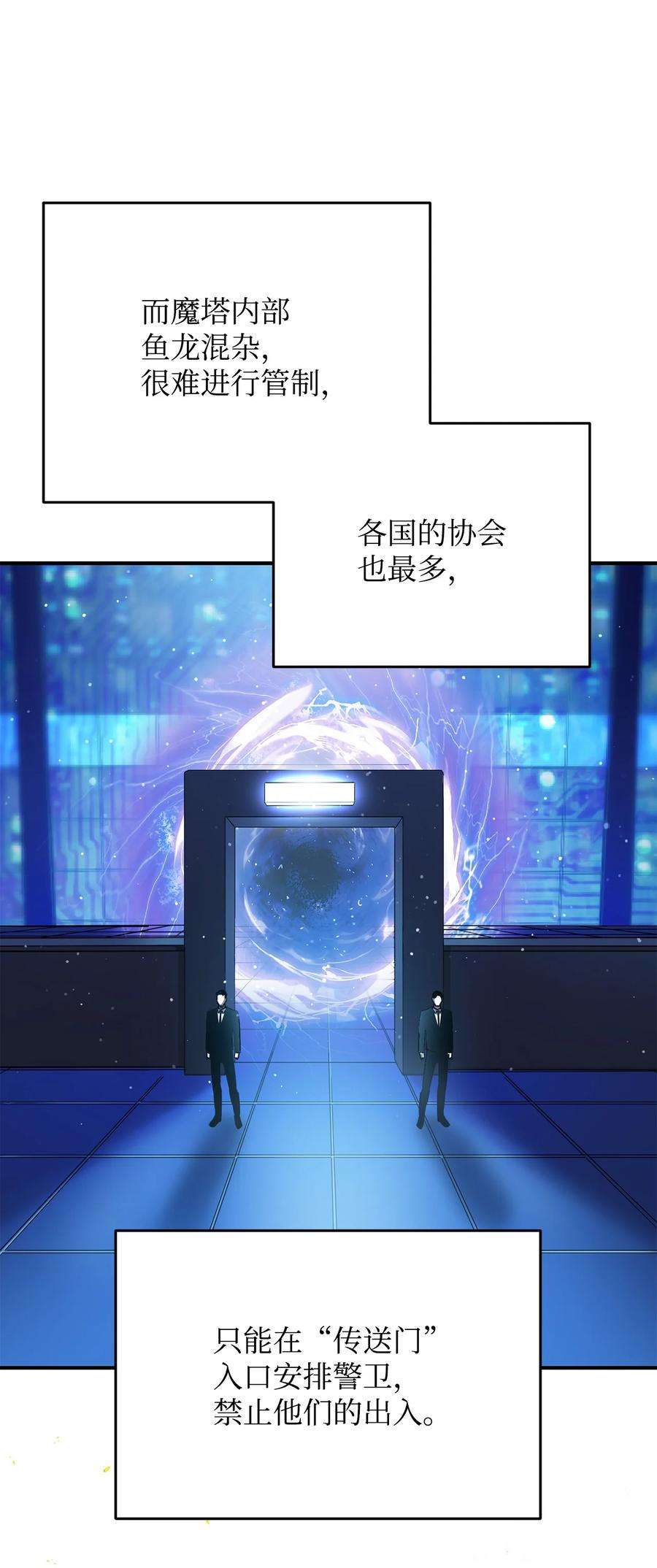 无法升级的玩家034 方程之死