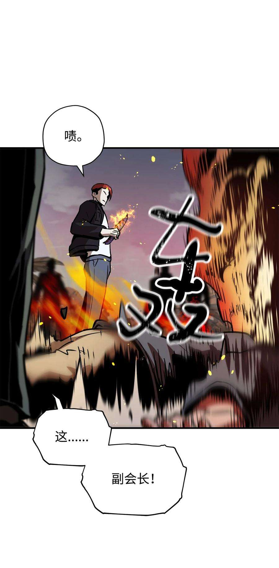 无法升级的玩家034 方程之死