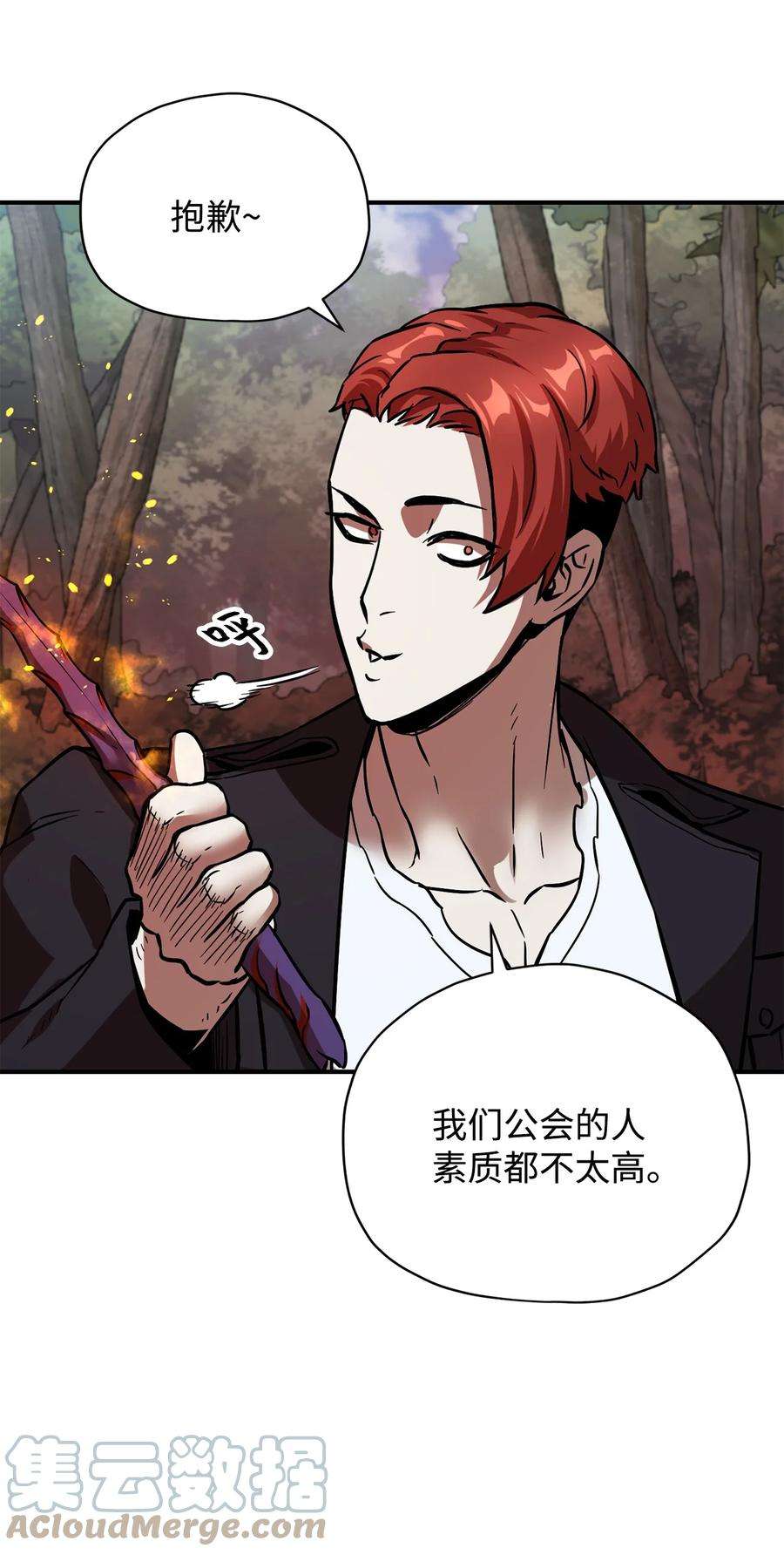 无法升级的玩家034 方程之死