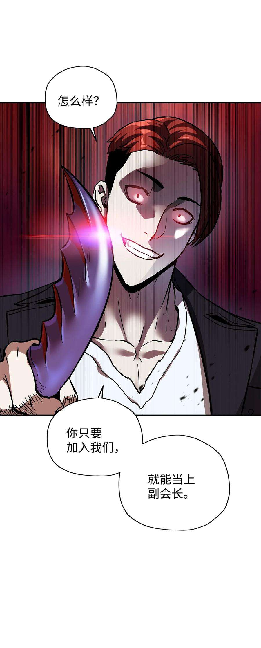 无法升级的玩家034 方程之死