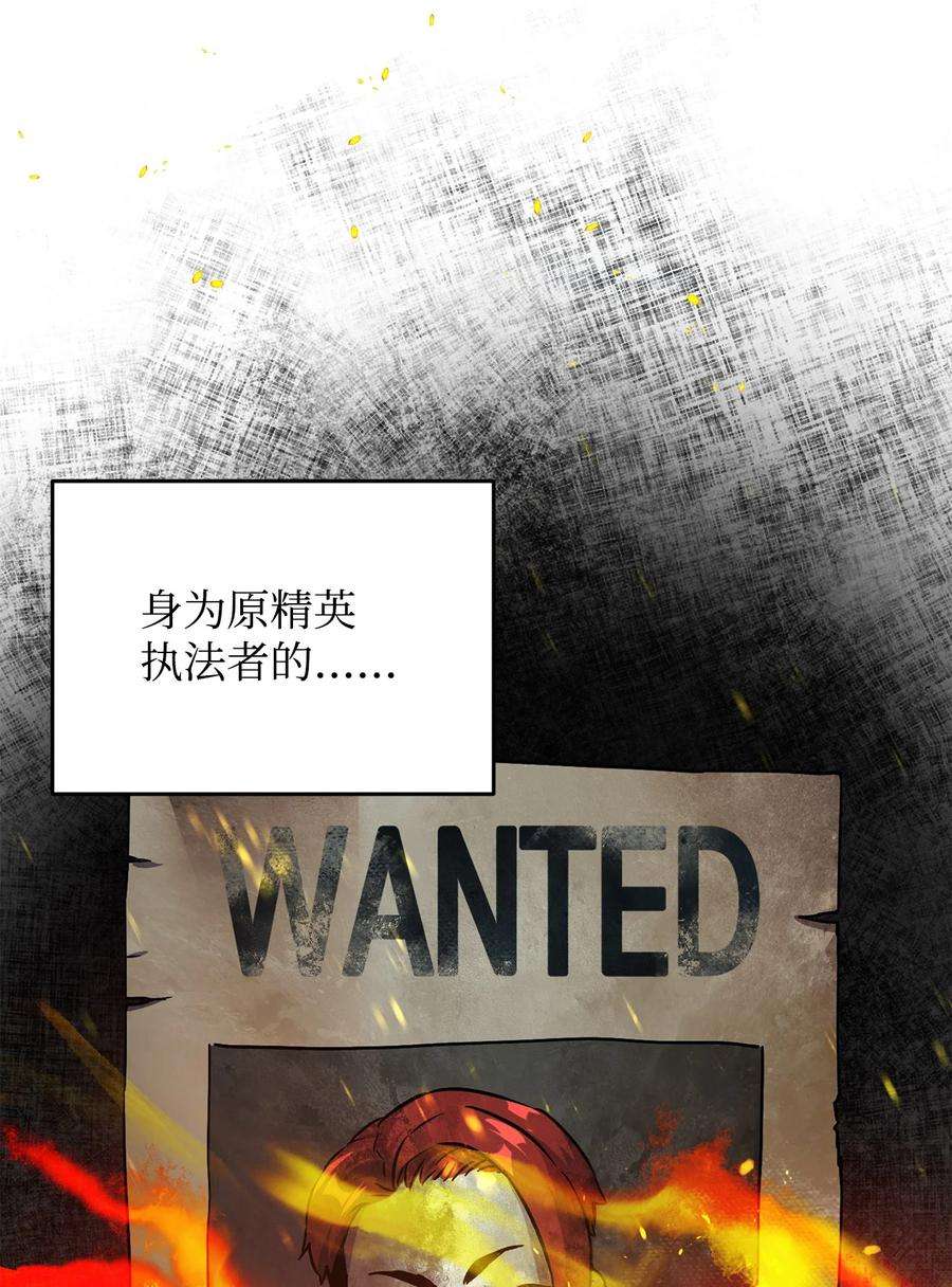 无法升级的玩家034 方程之死